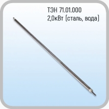 ТЭН 71.01.000