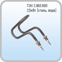 ТЭН нерж. дА2.983.690 к ДЭ 10 25